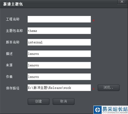 聯想手機主題制作