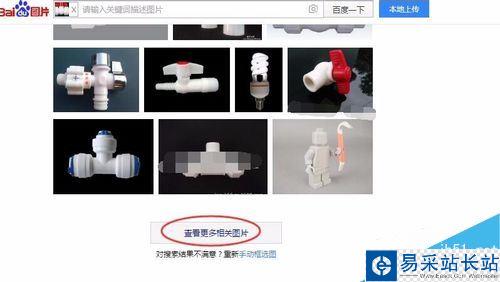 百度怎么搜圖識別？百度識圖功能教程