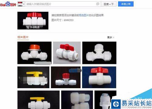 百度怎么搜圖識別？百度識圖功能教程