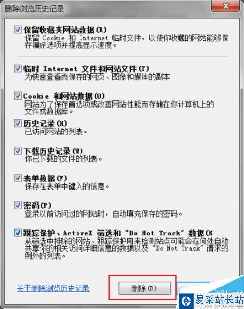 IE瀏覽器驗證碼不顯示怎么辦？IE瀏覽器不顯示驗證碼的解決方法
