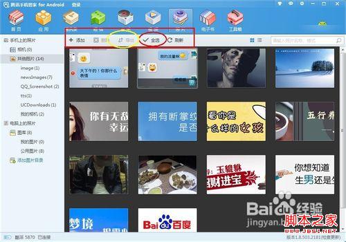 怎樣把手機照片傳到qq空間