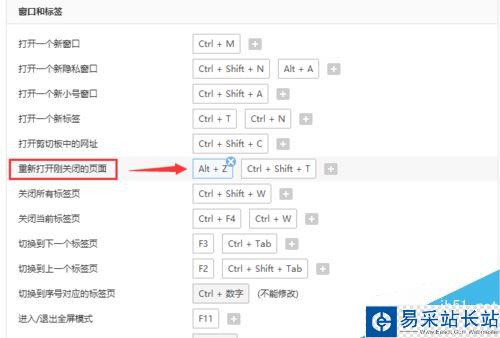 搜狗瀏覽器網頁不小心關了怎么辦？搜狗瀏覽器恢復頁面三種方法