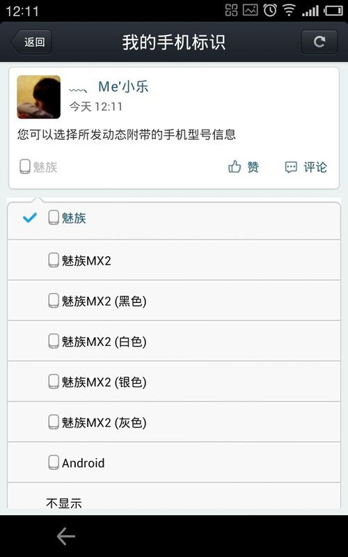 手機QQ空間小尾巴怎么修改