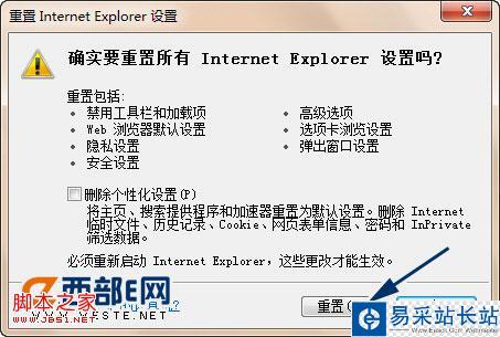 IE總是崩潰怎么辦？解決ie崩潰的簡單解決辦法