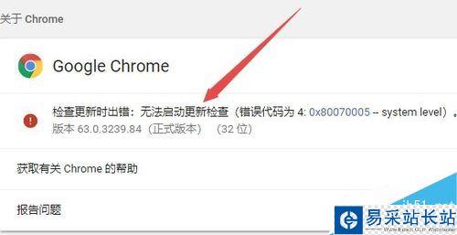 chrome瀏覽器升級失敗怎么辦？chrome無法升級的解決方法