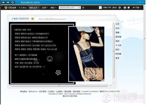 qq空間怎么克隆 QQ空間克隆器使用教程