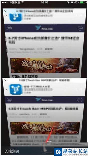 如何重新打開關閉的safari標簽 safari標簽關閉后重新打開方法1