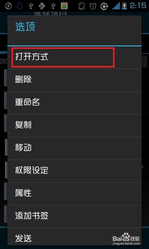 如何讓QQ空間說說顯示iPhone6或iPhone6 Plus