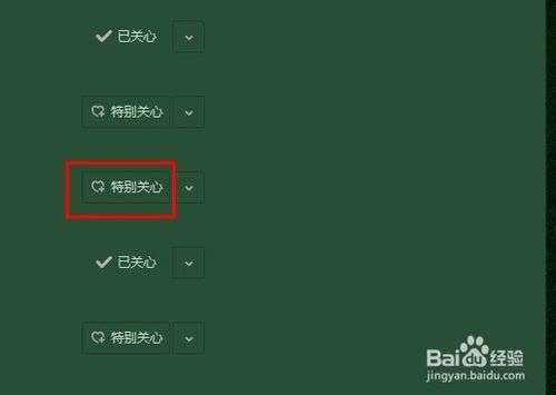 qq空間親密度怎么設置/是什么