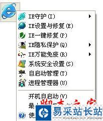 ie修復工具哪個好用
