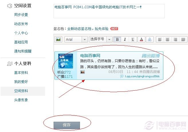粘貼進來即可