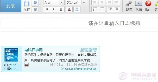 添加進入編輯器后的效果