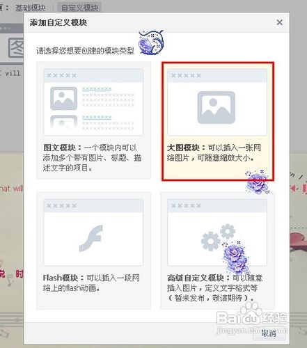如何設置QQ空間主頁