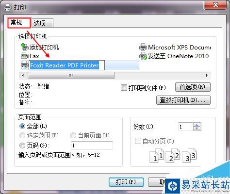 IE瀏覽器如何將網頁保存為pdf文檔？