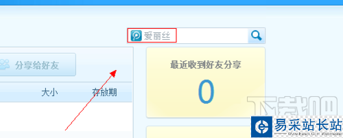 QQ旋風怎么搜索資源？