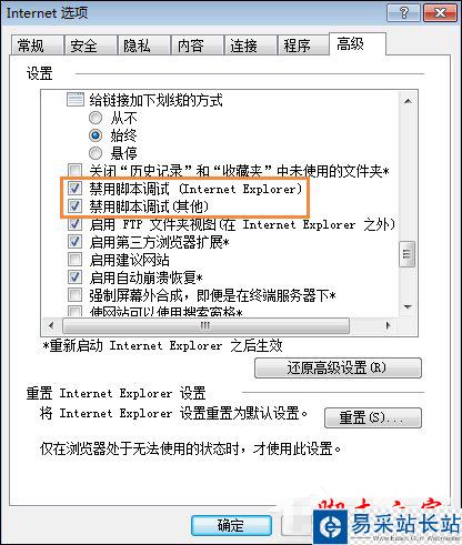 IE瀏覽器無法打開internet站點時怎么處理？