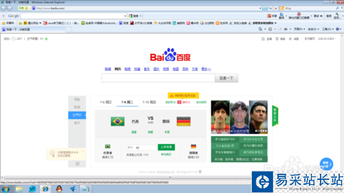 設置IE主頁，包括當前頁面和選項卡