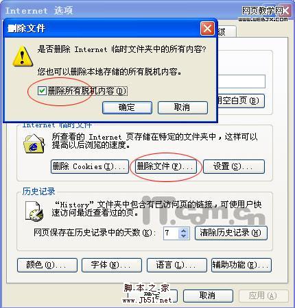 QQ空間打不開的解決方法