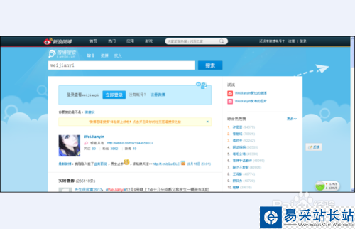 新浪微博網頁加載卡死或者錯誤怎么辦