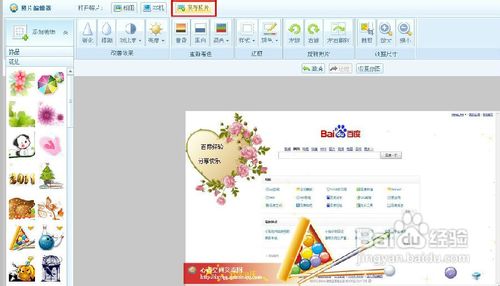 QQ空間相冊在照片上添加文字