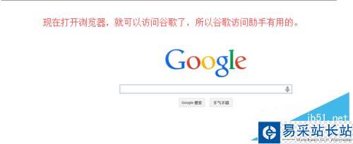 google打不開怎么辦？谷歌打不開的解決方法