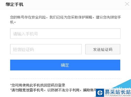 百度賬號怎么實名認證？百度賬號實名認證教程