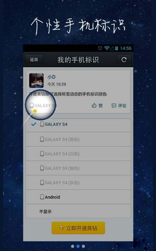 手機QQ空間小尾巴怎么修改
