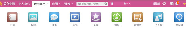 qq空間時光軸