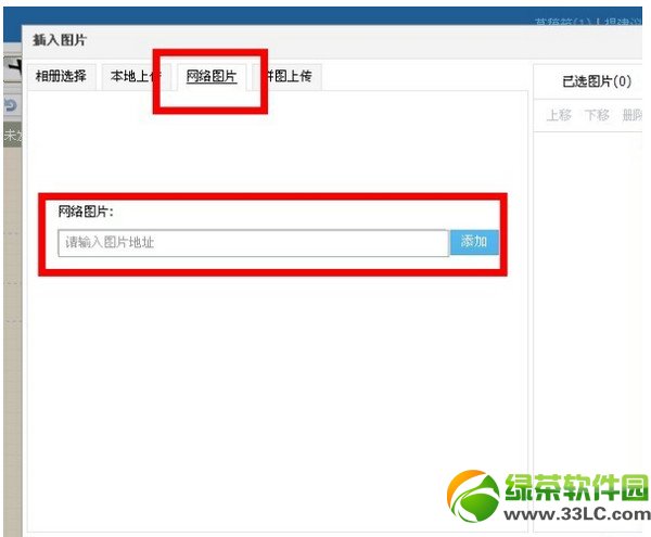 魔力日志怎么弄 qq空間魔力日志是怎么制作圖文詳解2