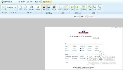 QQ空間相冊在照片上添加文字