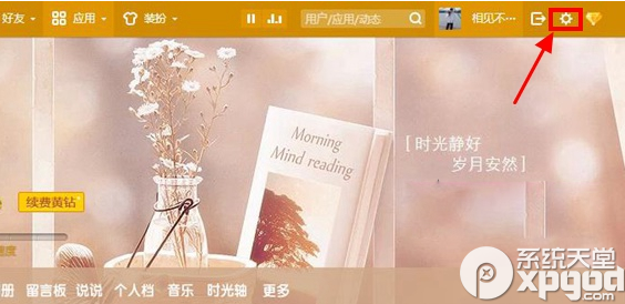 qq空間說說怎么隱藏？一鍵隱藏空間說說方法