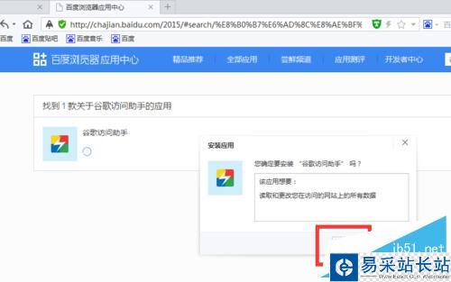 google打不開怎么辦？谷歌打不開的解決方法