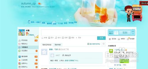 qq空間怎么刪除評論