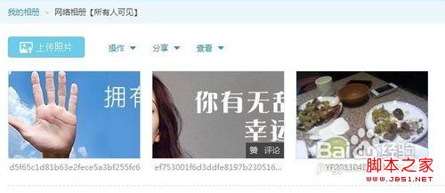 怎樣把手機照片傳到qq空間