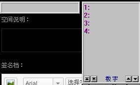 QQ空間名字前面怎么加空格