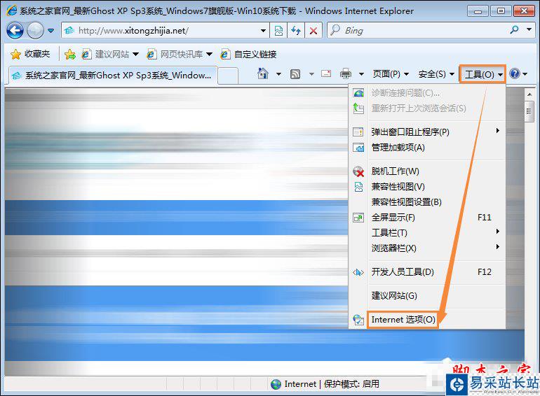 IE瀏覽器無法打開internet站點時怎么處理？