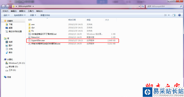 360安全衛士工具欄點擊沒反應是什么原因