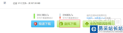 QQ旋風怎么搜索資源？
