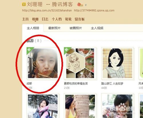 如何刪除QQ空間自己的訪問記錄，隱身訪問？