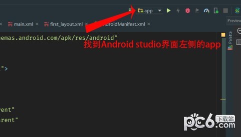 andriod studio真機測試方法