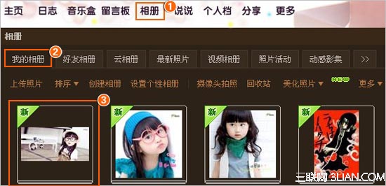 QQ空間“本相冊最近訪客”功能   三聯