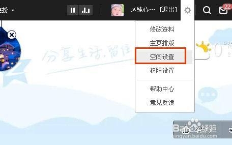 QQ空間怎么隱藏我的訪客