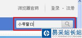 搜狗瀏覽器如何新建小號窗口？搜狗瀏覽器小號窗口添加方法