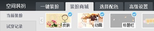 怎樣刪除QQ空間的自定義模塊？