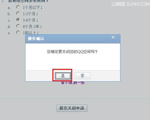 再次確定