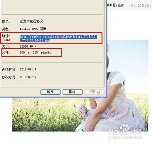 如何設置QQ空間主頁