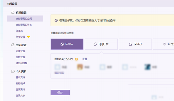 qq空間怎么刷人氣？qq空間刷人氣方法