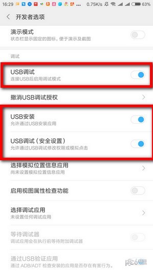 andriod studio真機測試方法