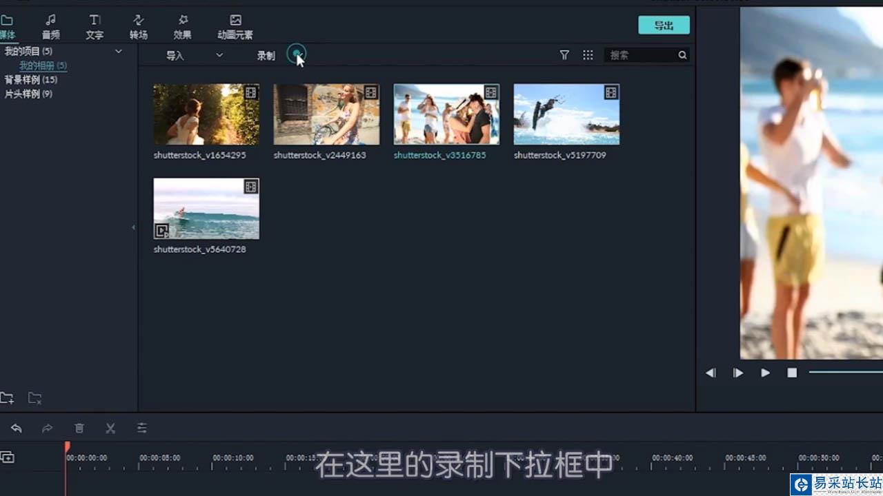 喵影工廠怎么開始錄屏? 喵影工廠錄屏技巧