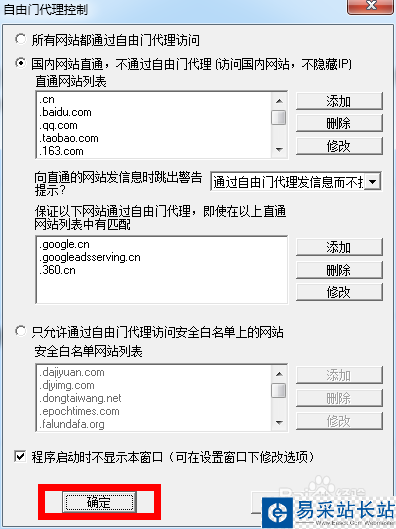 如何悄悄的訪問谷歌
